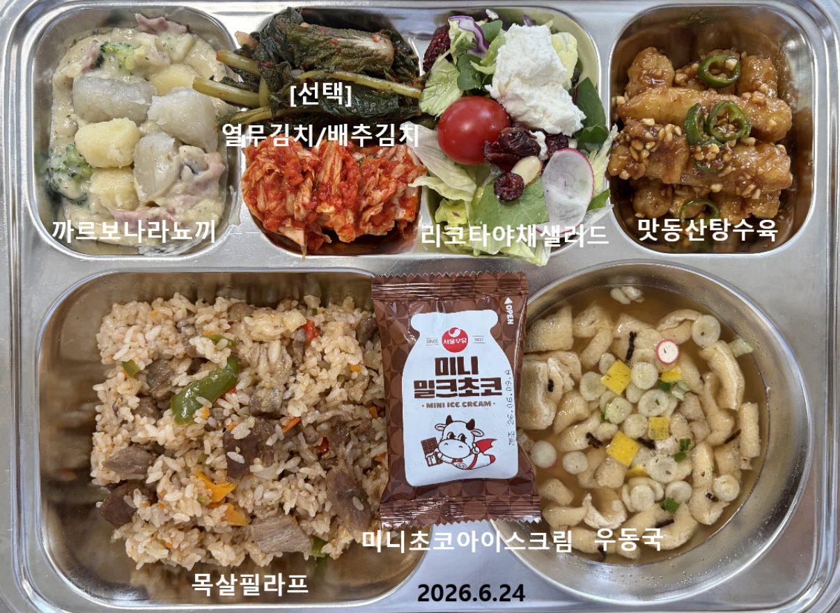 급식실